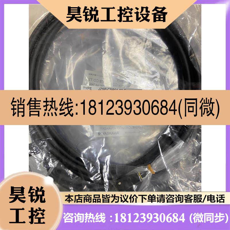 议价:安川 电机连接线 JZSP-CSP01-03-E 原装