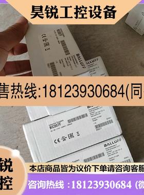 议价:BALLUFF/巴鲁夫BIC007F,BIC 1B0-1T1