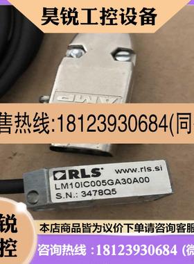 议价:RLS 磁栅编码器LM10IC005适用