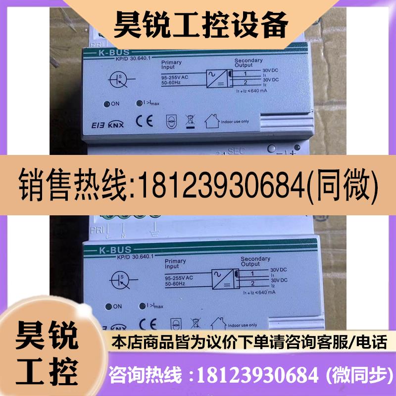 议价:KP/D 30.640.1,KNX电源模块,640mA,EI