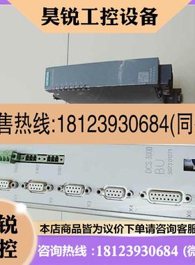 议价:西门子DCS3000