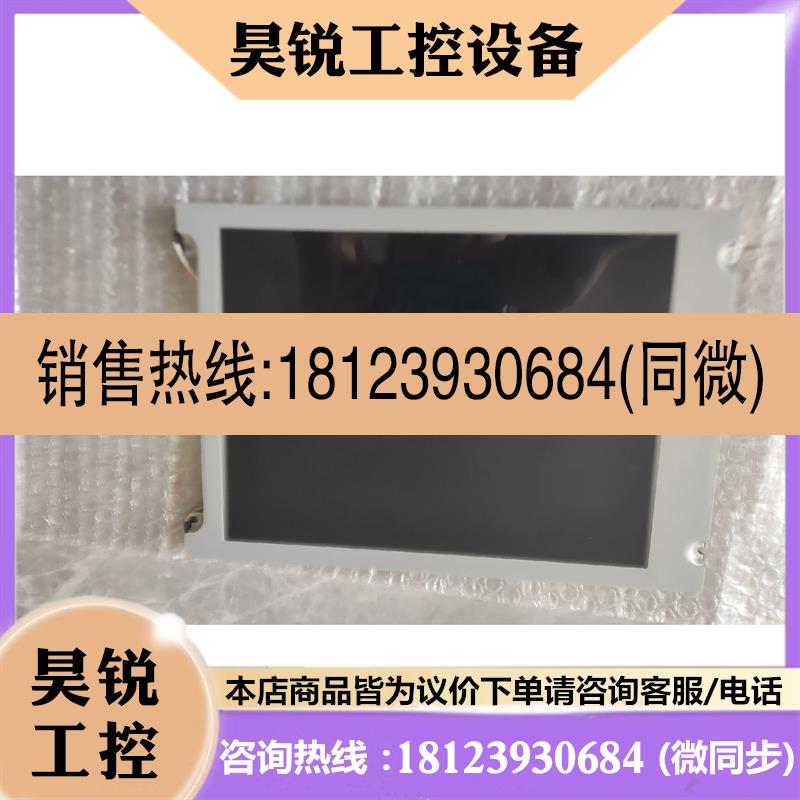 议价:10.4寸液晶屏 KCB104VG2CA-A43