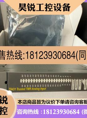 议价:ICS卡件 T8431 新