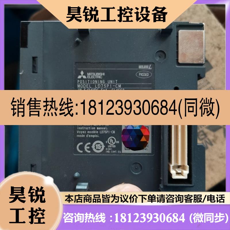 议价:三菱PLC LD75P1-CM  原装正品