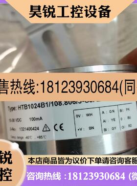 议价:HTB1024B1/108.806/J-S8A2编码器,