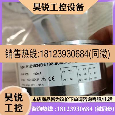议价:HTB1024B1/108.806/J-S8A2编码器,