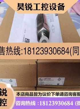议价:易福门传感器LMT104 LMT102 LMT100 LMT
