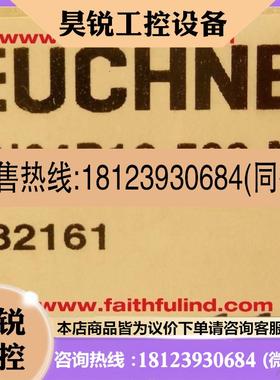 议价:Euchner 082161 安士能安全模块 SN04R12-502-M