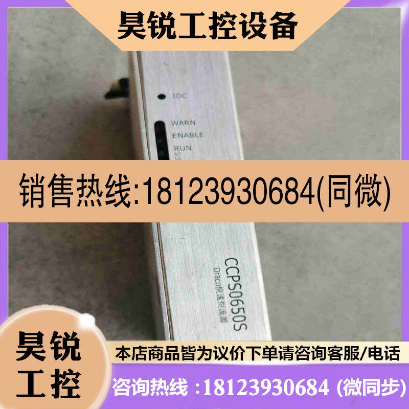 议价:DRACO快速恒流源    CCPS0650S  拍前