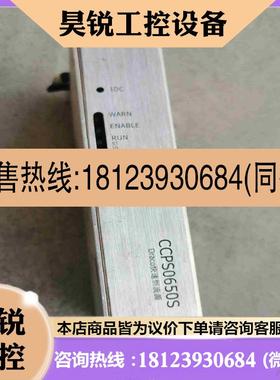 议价:DRACO快速恒流源    CCPS0650S  拍前