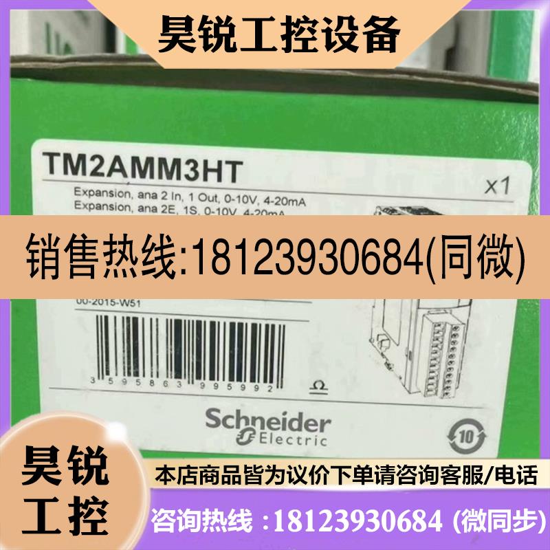 议价:PLC/TM2AMM3HT/TM2ALM3LT