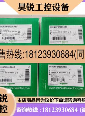 议价:品施耐德伺服电机BCH2LF0431CA5CBCH2LF0433CA5CBCH2LF0433