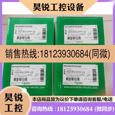 议价:品施耐德伺服电机BCH2LF0431CA5CBCH2LF0433CA5CBCH2LF0433