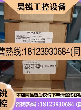 议价:编码器HC62550000241      HA