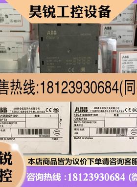 议价:原装ABB隔离开关OT63FT3;物料号10136402