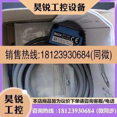 议价:德国SICK传感器WL8G-N1131 货号6033183