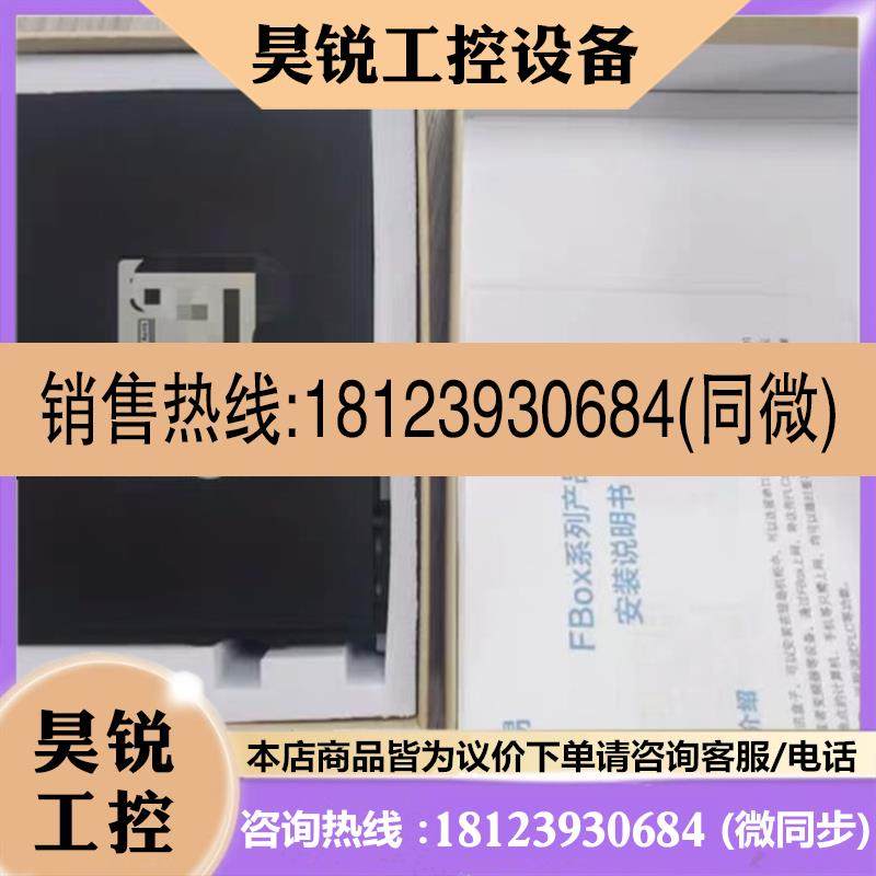 议价:繁易fbox物联网盒子。产品齐全。