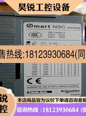 议价:施耐德塑壳断路器空气开关NSC160S3160N 3P160拍前
