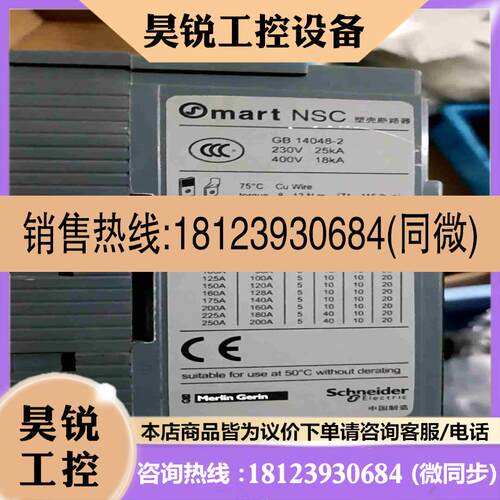 议价:施耐德塑壳断路器空气开关NSC160S3160N 3P160拍前