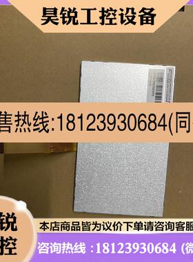 议价:原装7寸TM070RDH10/11/13液晶屏