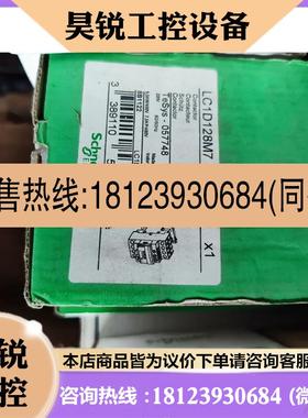 议价:施耐德交流接触器LC1D128M7,控制电压220V.