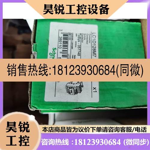 议价:施耐德交流接触器LC1D128M7,控制电压220V.