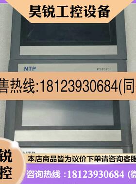 议价:NTP触摸屏PST070,,PST070W,,实