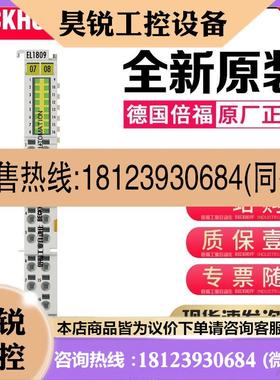 议价:Beckhoff倍福 EL1809 EL2809 EL1808 EL2808 数字量输入输
