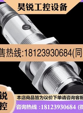 议价:SICK VTE18-4N4212 圆柱形传感器6013252正品