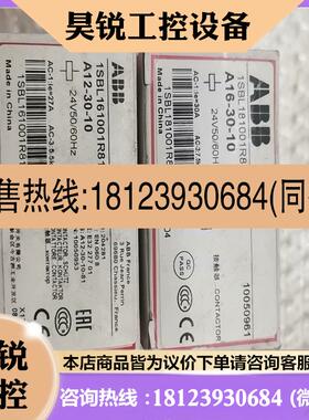 议价:ABB接触器 A16-30-10 1SBL181001R81