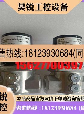 议价:博尼科电磁阀ZEV20    ZEV25