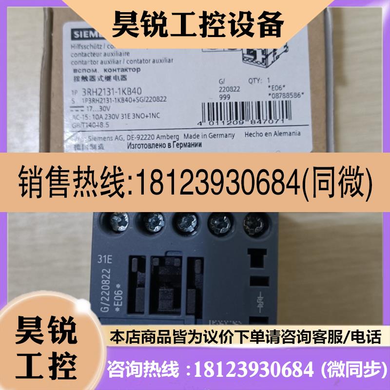 议价:3RH21311KB40西门子接触器式继电器原装正品现货
