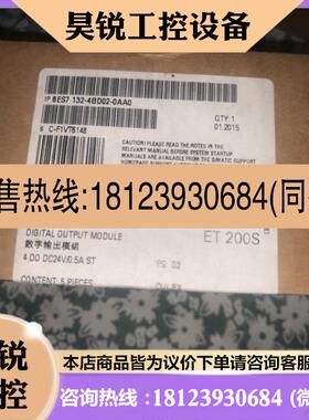 议价:数字输模块6ES7132-402-0AA