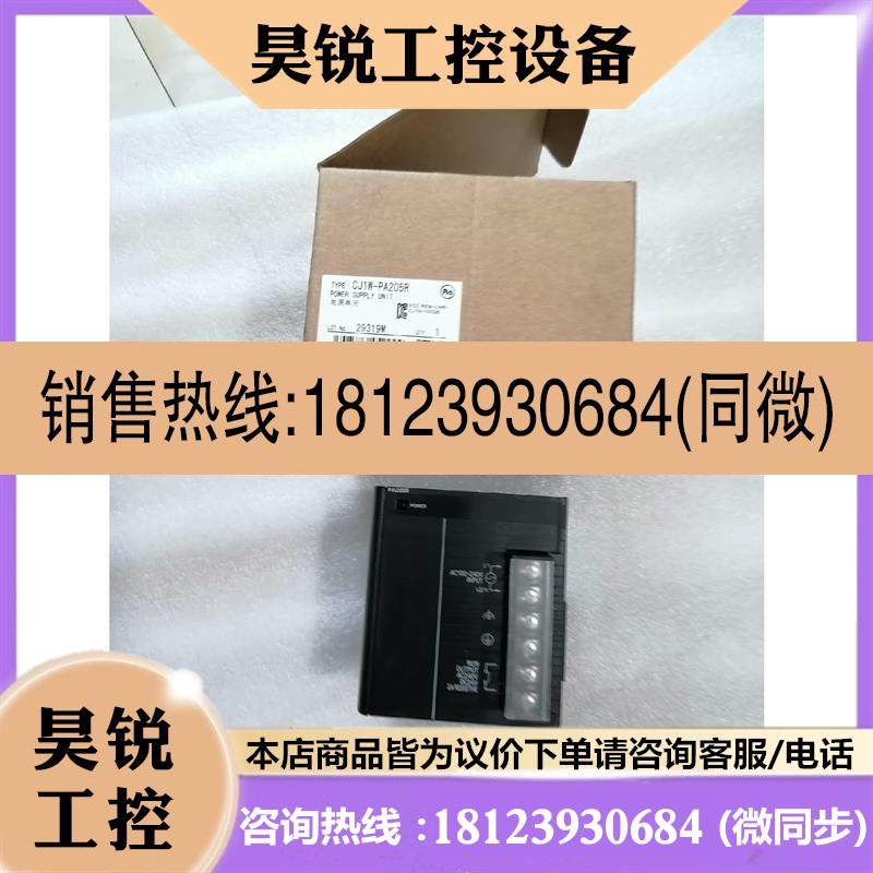 议价:CJ1W-PA205R,