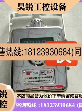 议价:安徽三正集团GYH25矿用氧气传感器-频率电流MODBU拍前