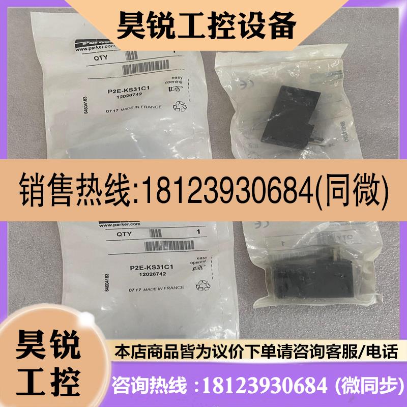 议价:派克电磁阀P2E-KS31C1 P2E-KS32