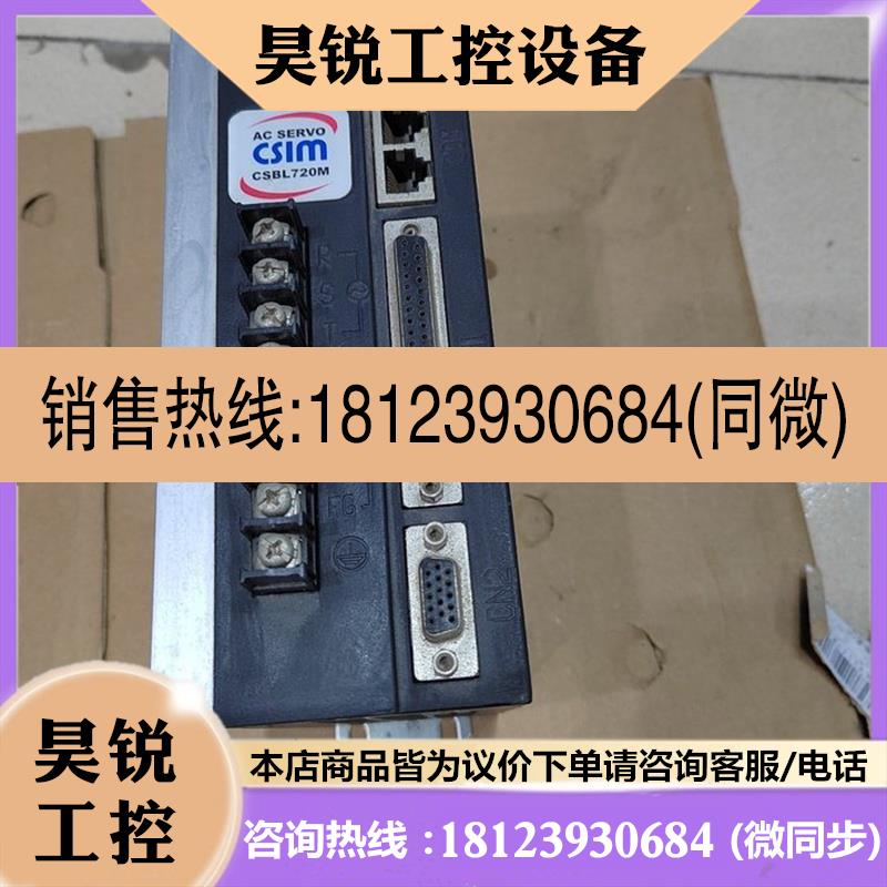 议价:台湾 AC SERVO 伺服驱动器 CSBL720M 包