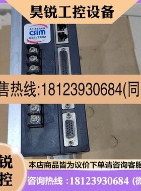 议价:台湾 AC SERVO 伺服驱动器 CSBL720M 包