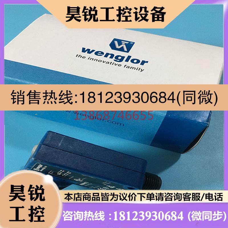 议价:原装正品XR96NCT2 德国威格勒WENGLOR现货KR87PCT2