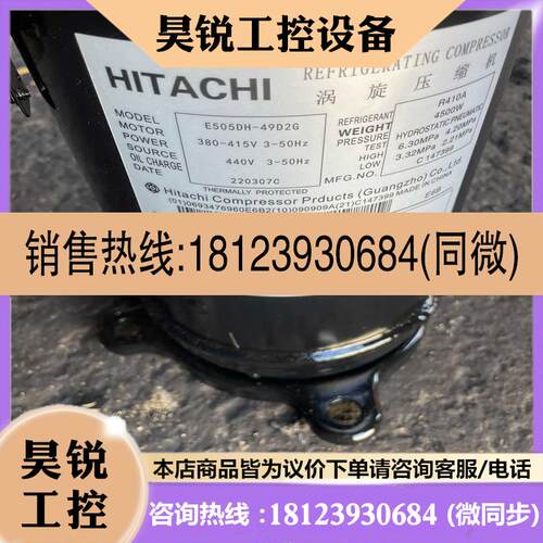 议价:5匹定频E505DH一49D2G压缩机采用R410制