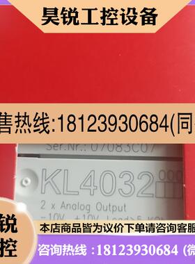 议价:倍福模块KL4032原装正品,现货