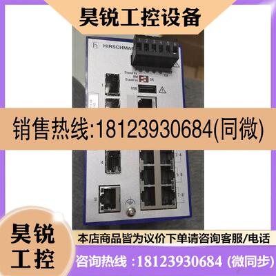 议价:收罗杰康 西门子 赫斯曼交换机,收发器RS900G
