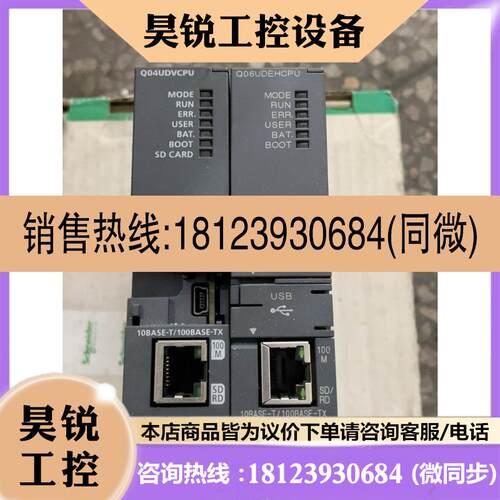 议价:Q04UDVCPU