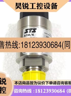 议价:STS Sensor ATM/K 101185压力转换器