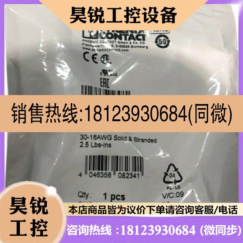 议价:菲尼克斯2708999现货原装正品SUBCON-PLUS-CAN/SC2总线连接