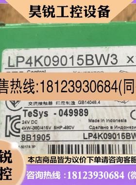 议价:原装直流接触器LP4K09015BW3焊脚