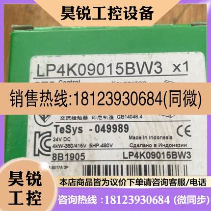 议价:原装直流接触器LP4K09015BW3焊脚