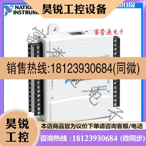 议价:美国NI USB-6525 固态继电器8 DI 计数器 通道间隔离779640