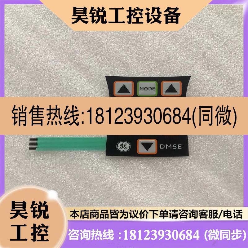 议价:贝克休斯DM5E Basic手持式超声波测厚仪 按键膜