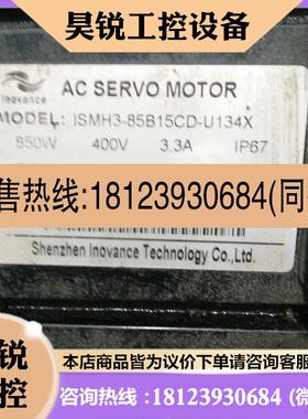 议价:伺服电机 ISMH3-85B15CD-U134X 实物图,用